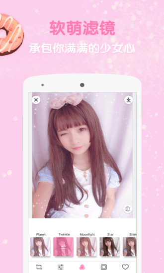 粉红滤镜相机app