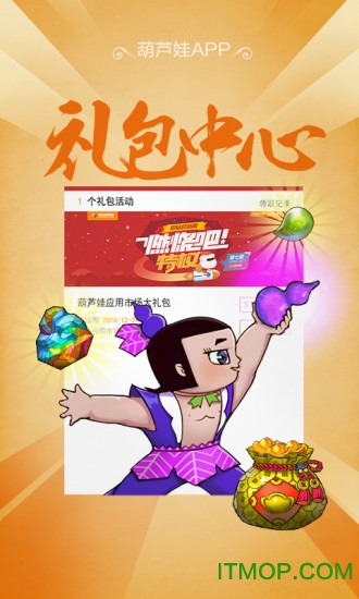 葫芦娃社区