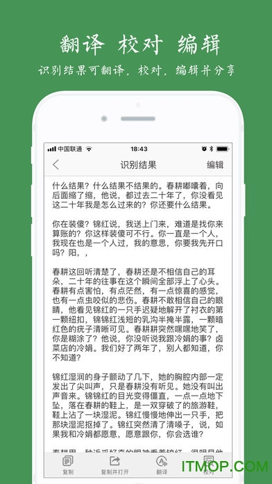 白描取字免费版