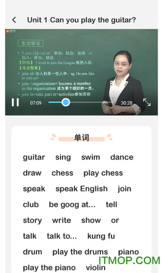 中学课程名师辅导