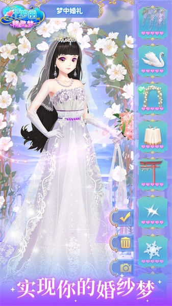 叶罗丽精灵手游梦无限金币钻石版 v3.3.9