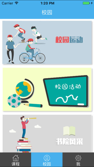 掌上书院