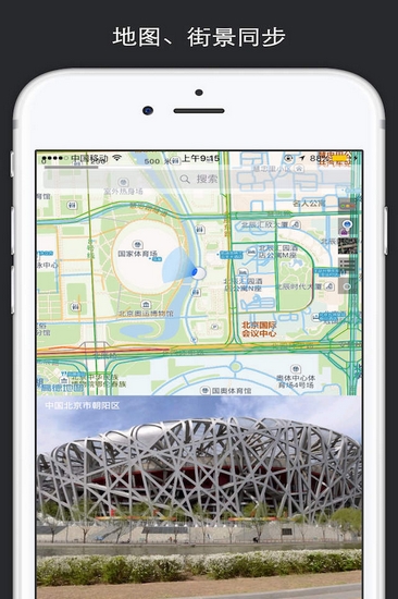 Google街景地图App 安卓版v2.0.0.178033767