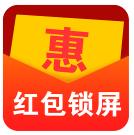 惠锁屏