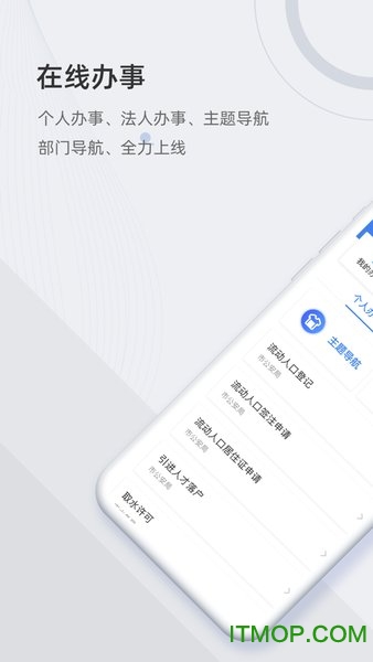 津心办app健康码