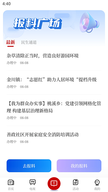 新淦云官网版