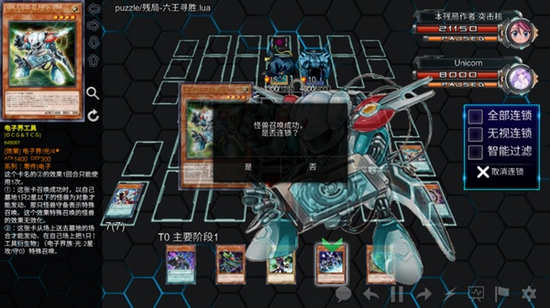 游戏王ygopro安卓最新版 中文版v3.12.2
