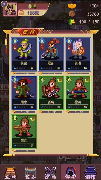 三国志小说