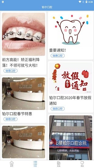 铂尔口腔