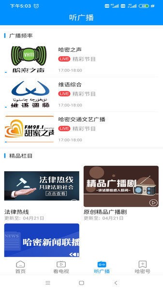 丝路密语