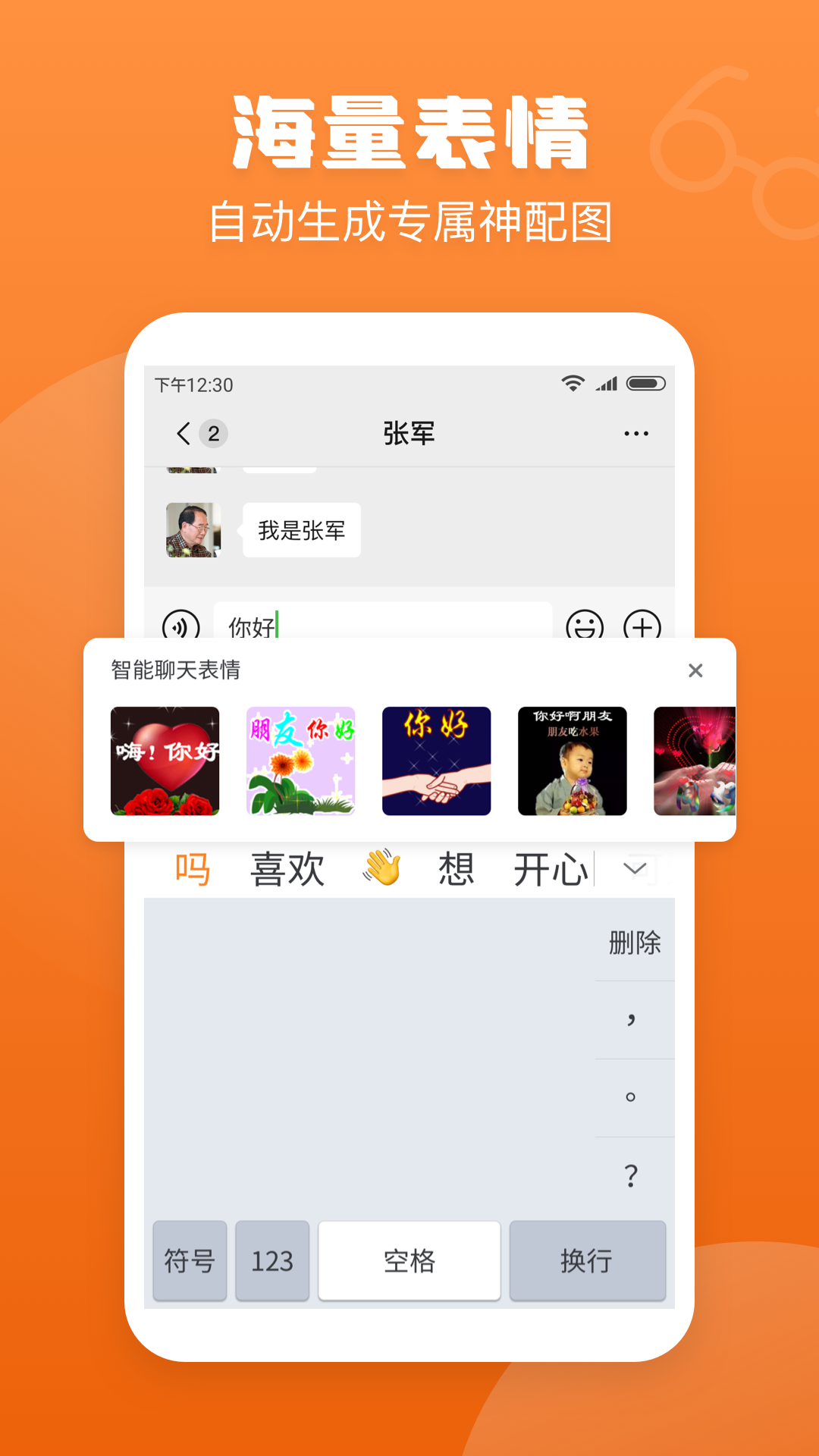 手写输入法安装