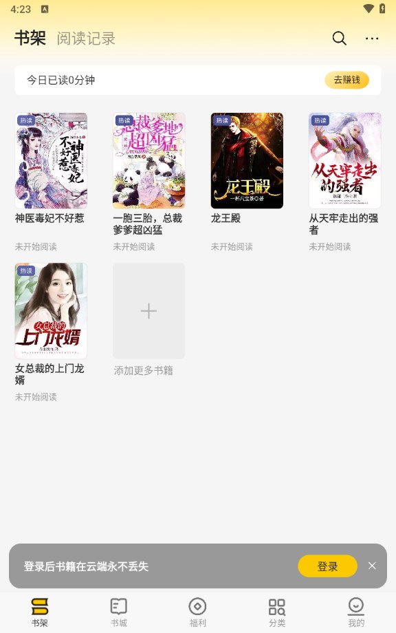 追读小说