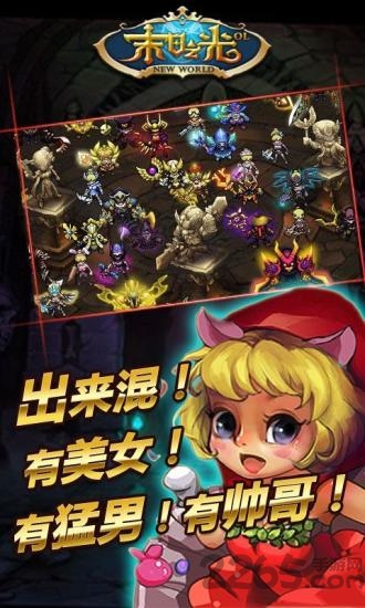 末日之光