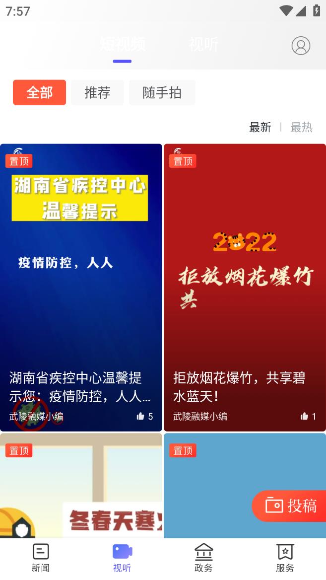 武陵融媒