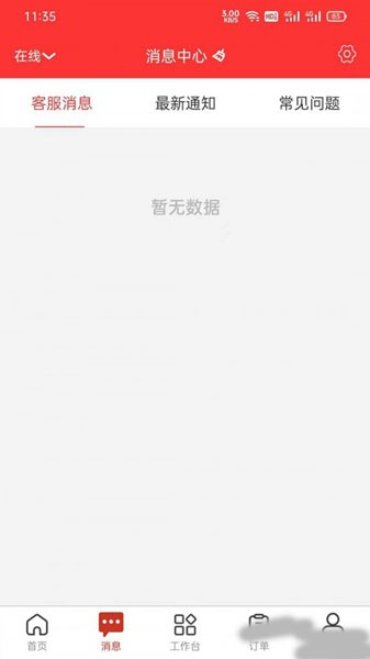 U选商家