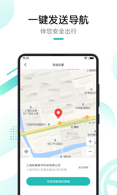 70迈行车记录仪app