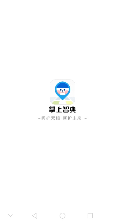 掌上智典