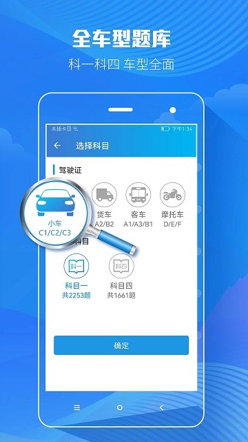 人人驾考