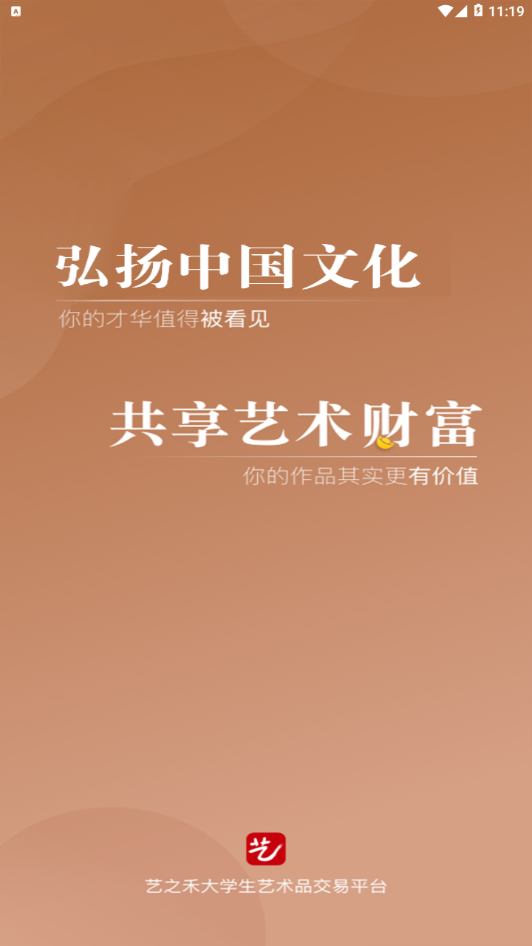 艺之禾
