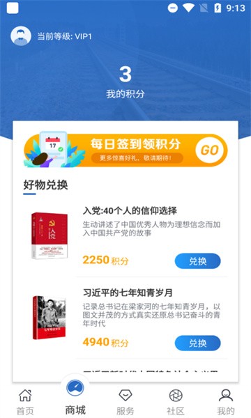 轨道科技