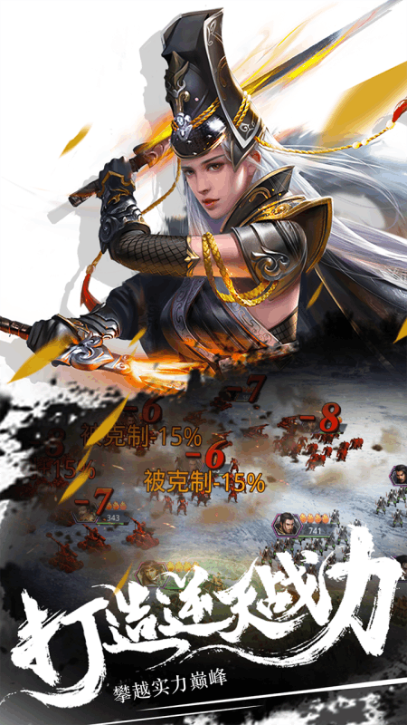秦汉群雄