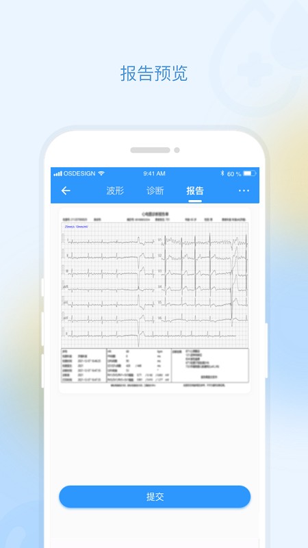 乐普云诊医生端app