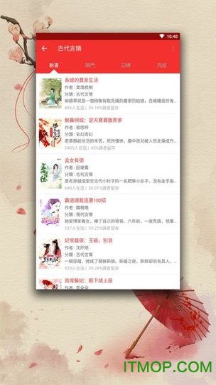 被窝读书