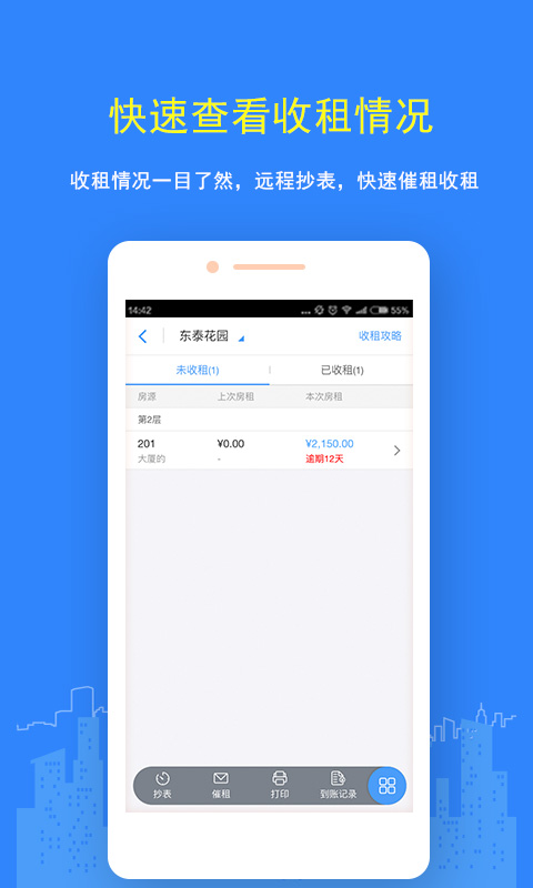 民宿管理系统