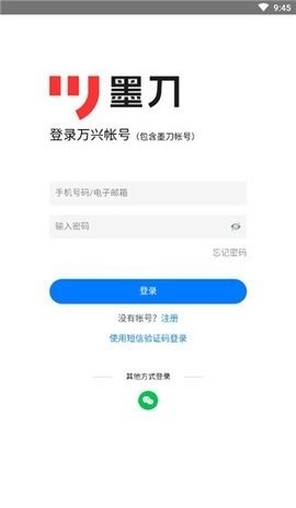 墨刀