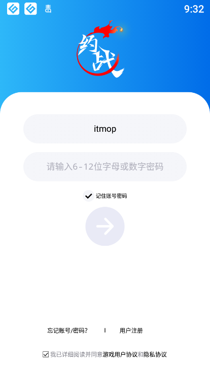 约战竞技场