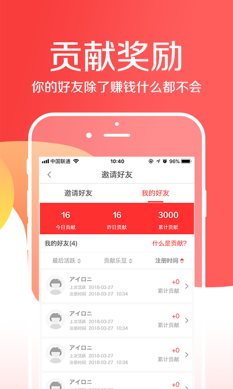 趣头条