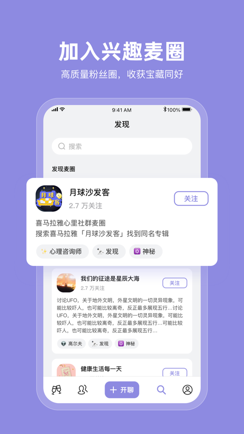 喜马拉雅MyClub 安卓最新版v4.4.0