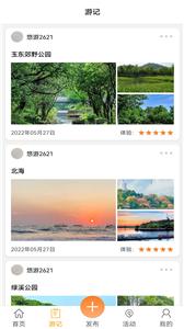 悠游哉