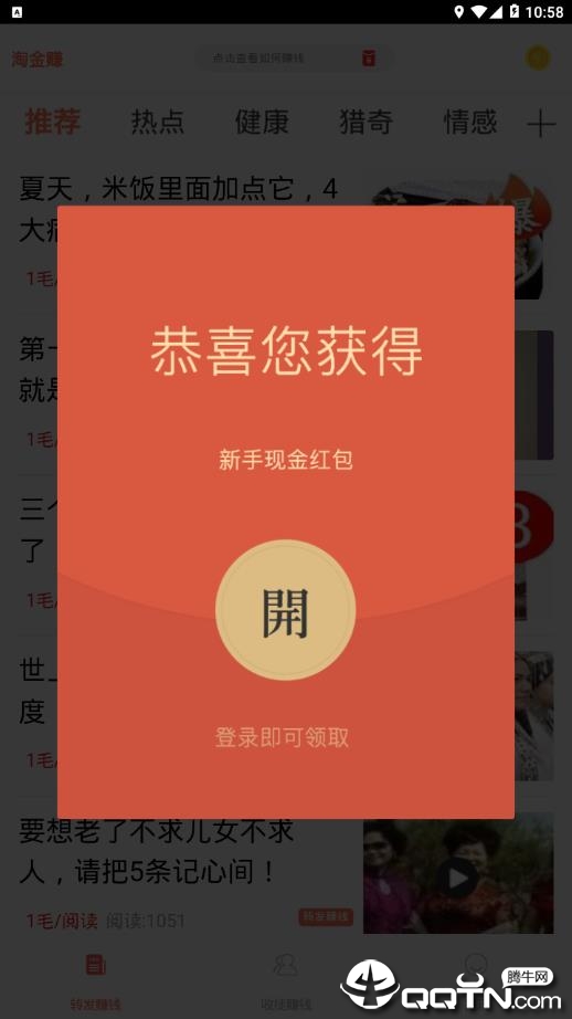 淘金赚