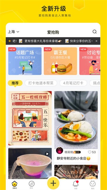 觅食蜂