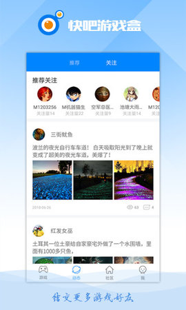 快吧