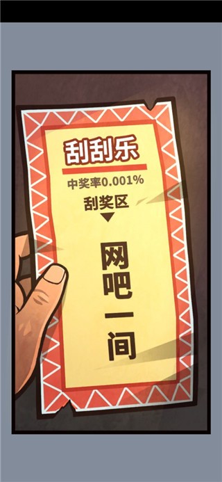 网吧帝国 最新安卓版v1.0.2