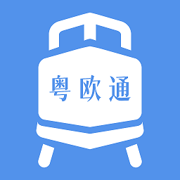粤欧通