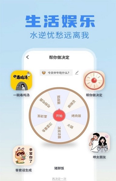 日报周报生成器软件 最新安卓版v1.1.4