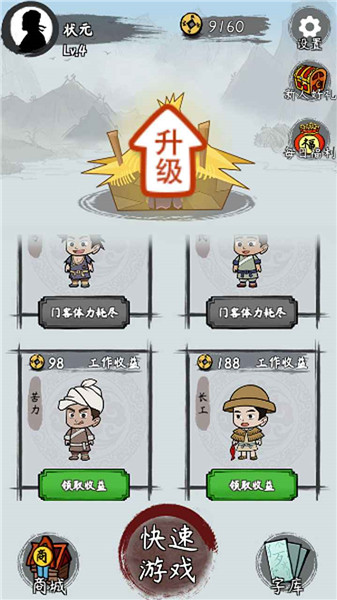 魔法拼字王红包版