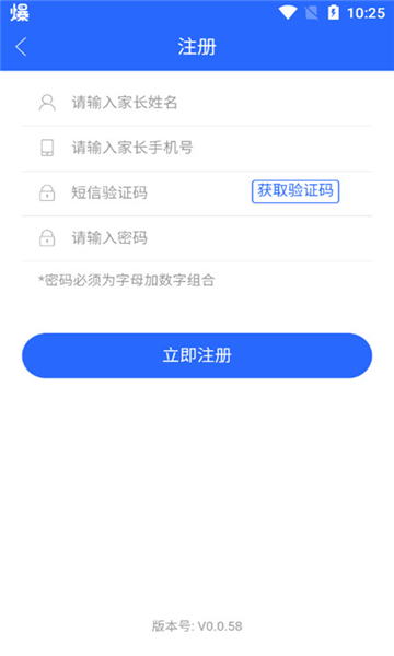 桂林义教招生