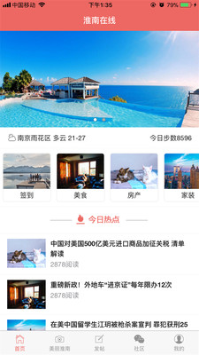 我的淮南