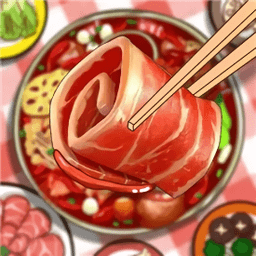 万宁火锅手游