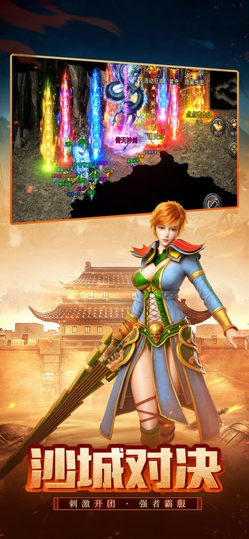 1.76版怀旧传奇