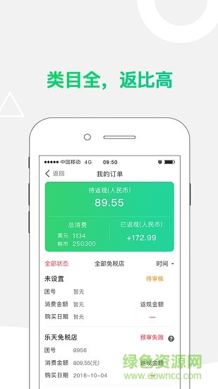 小蛙免税店
