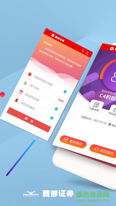 西部信天游