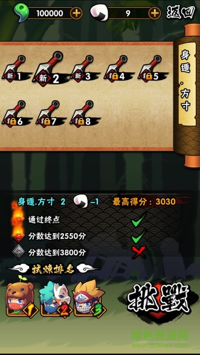 幻象忍者