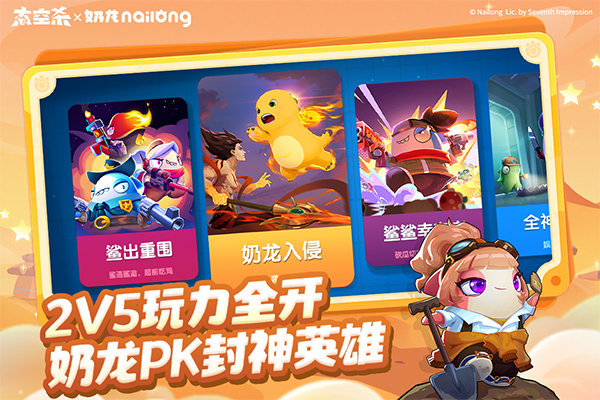 太空杀官方版正版