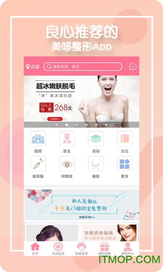美哆整形
