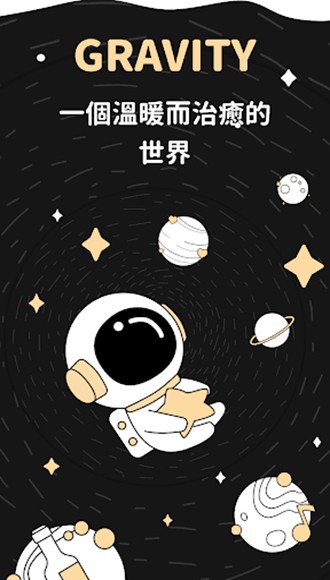 GRAVITY聊天软件 安卓最新版v10.1.2